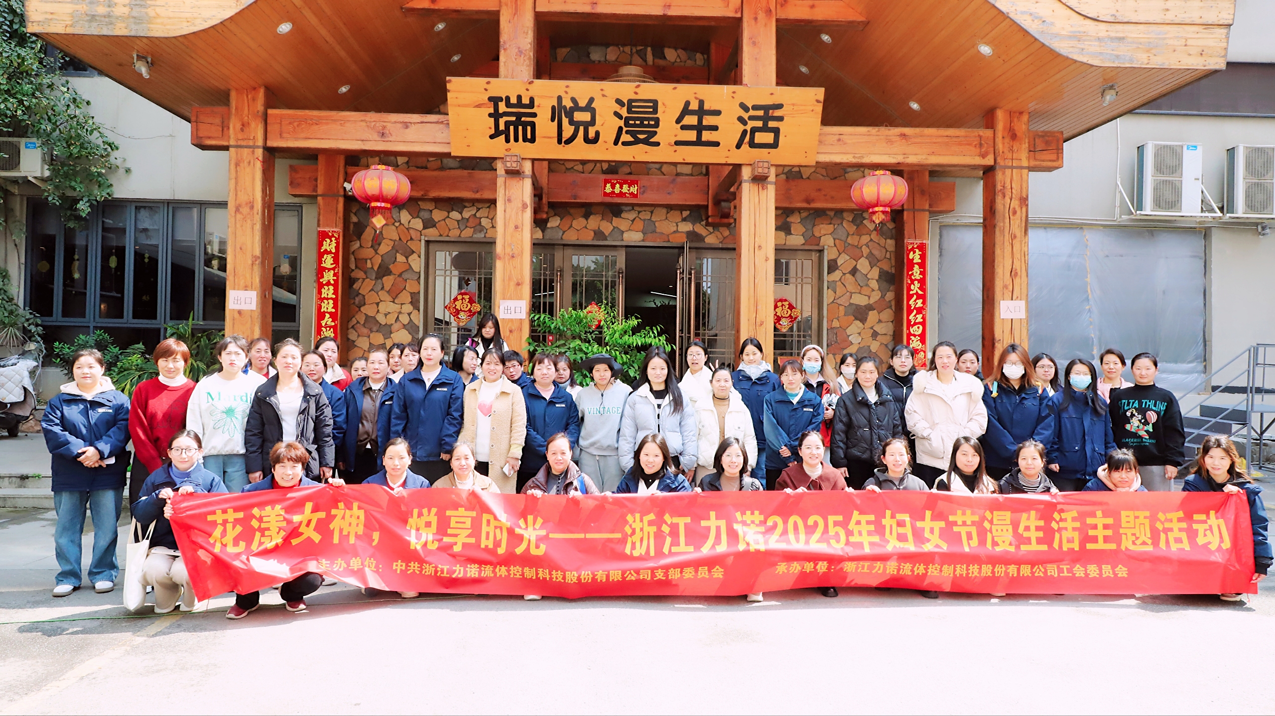 婦女節(jié)活動(dòng) | 2025年度浙江力諾婦女節(jié)漫生活主題活動(dòng)圓滿結(jié)束