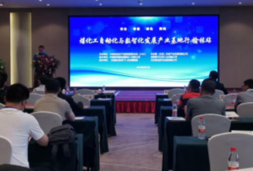 浙江力諾恭賀煤化工自動化與數(shù)智化發(fā)展產業(yè)基地行——榆林站圓滿落幕
